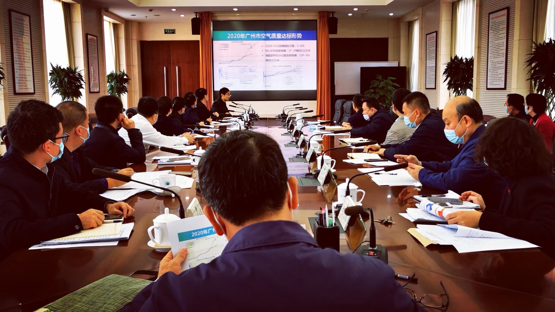 广州市生态环境局组织召开2020年广州市岁末空气质量保障冲刺行动部署专题工作会议