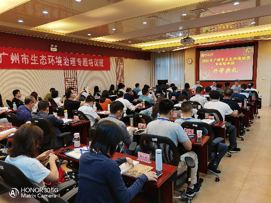 2021年广州市生态环境治理专题培训班在西安交通大学举办