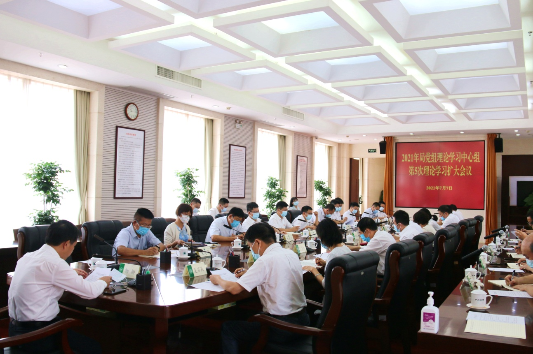 广州市生态环境局召开2021年党组理论学习中心组第5次学习扩大会议