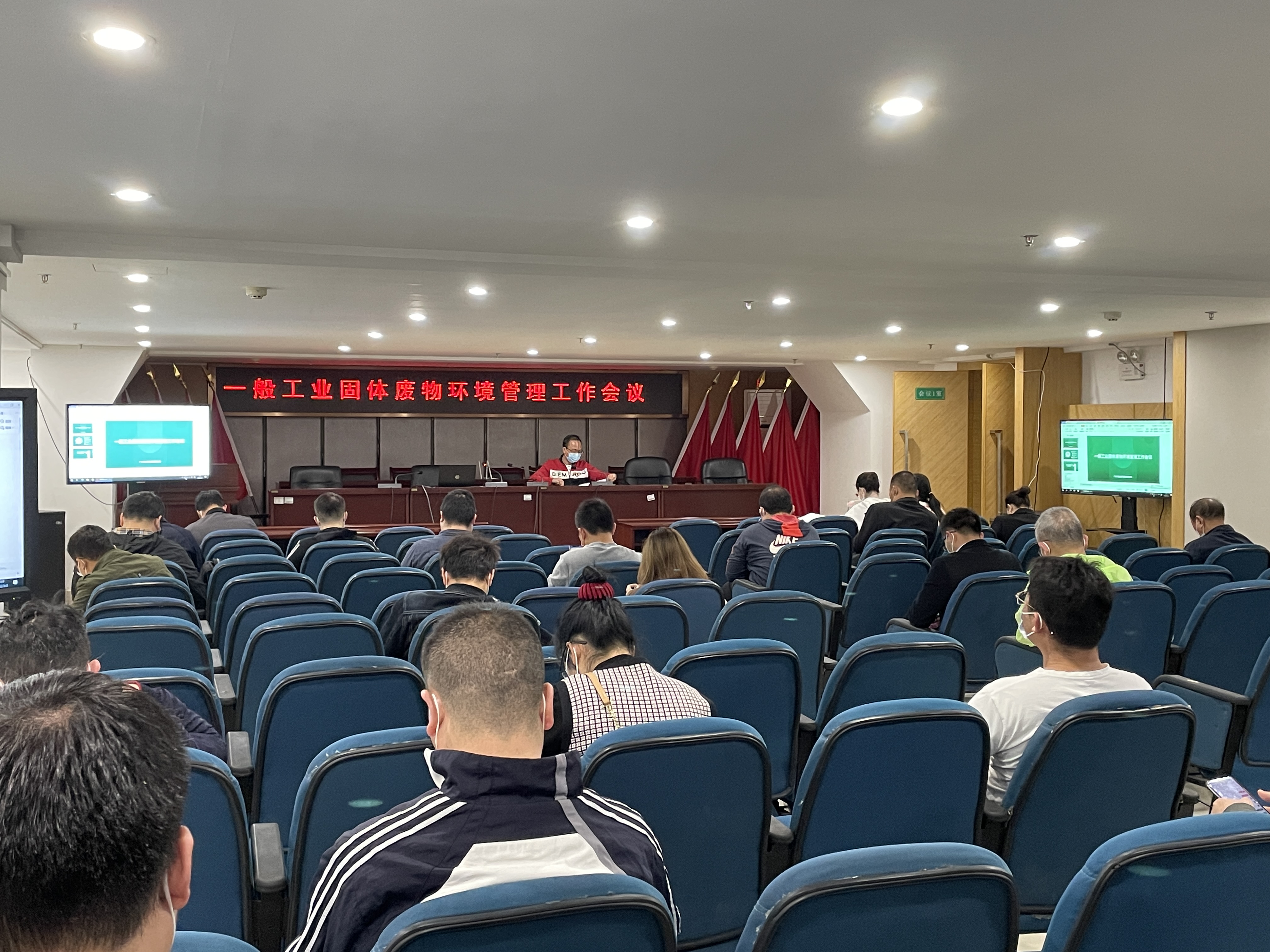 一般工业固体废物环境管理工作会议照片1.jpg