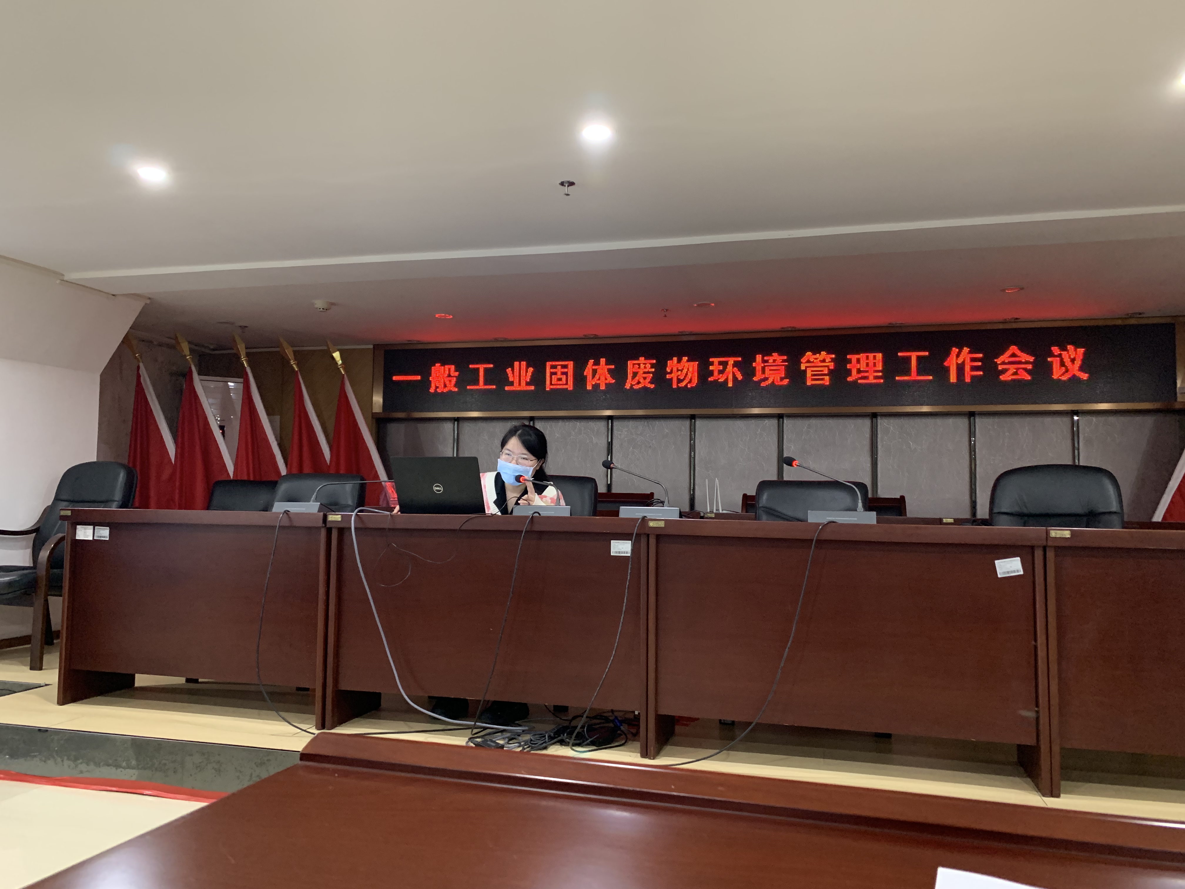 一般工业固体废物环境管理工作会议照片2.jpg