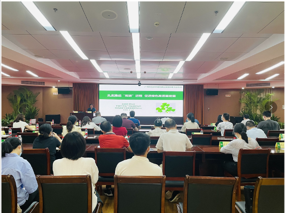 广州市生态环境局举办碳达峰、碳中和专题讲座