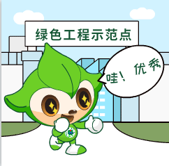 无废城市表情6.png