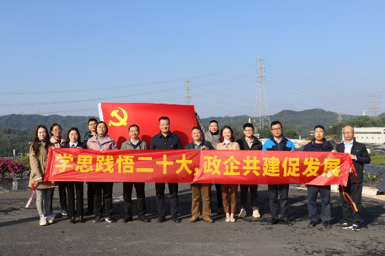 广州市环境技术中心党支部与广州环投环境服务有限公司党支部开展党建共建活动