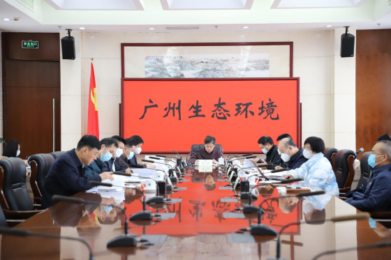 中共广州市生态环境局党组召开2022年度暨省委巡视整改专题民主生活会