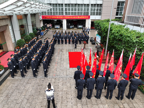 凝聚磅礴力量 激荡昂扬斗志——广州市生态环境保护综合行政执法队伍制式服装着装仪式举行