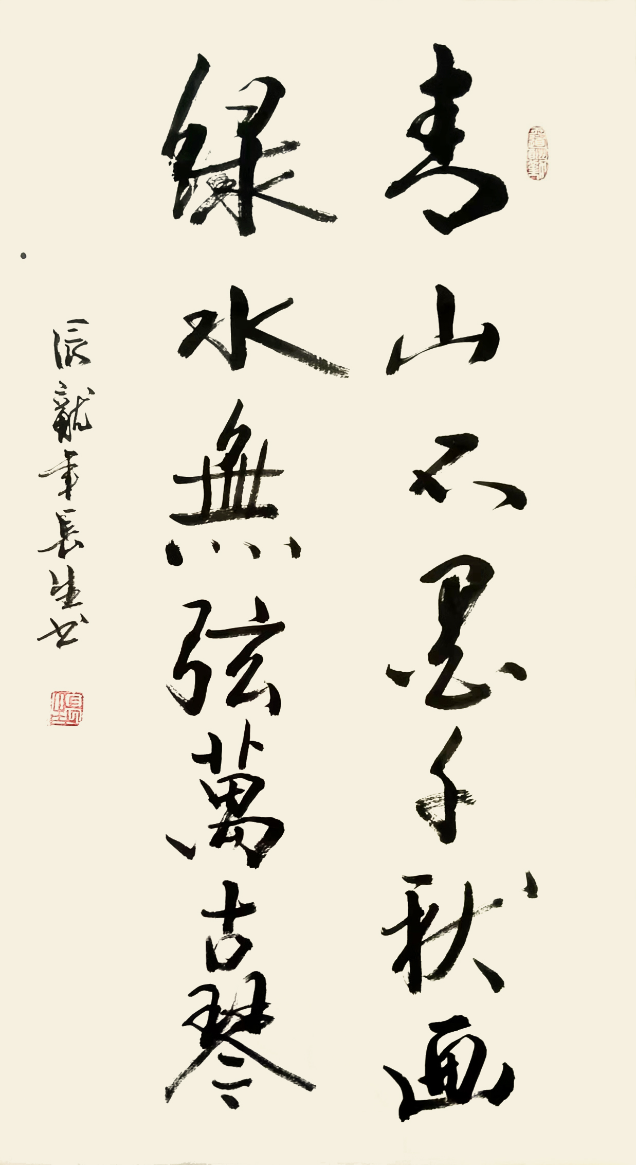 书法作品——刘长生-(2).jpg