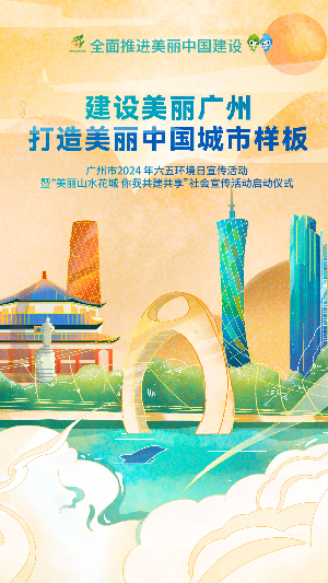 2024六五环境日宣传活动回顾