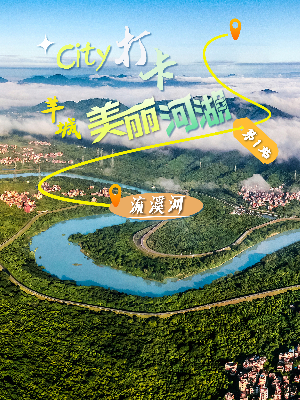 美丽河湖-流溪河