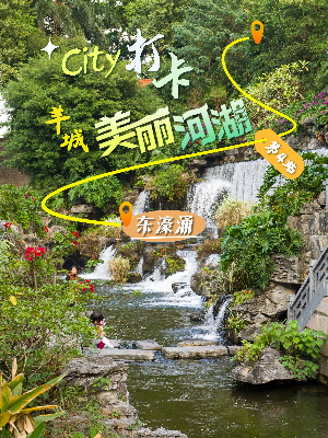 美丽河湖-东濠涌