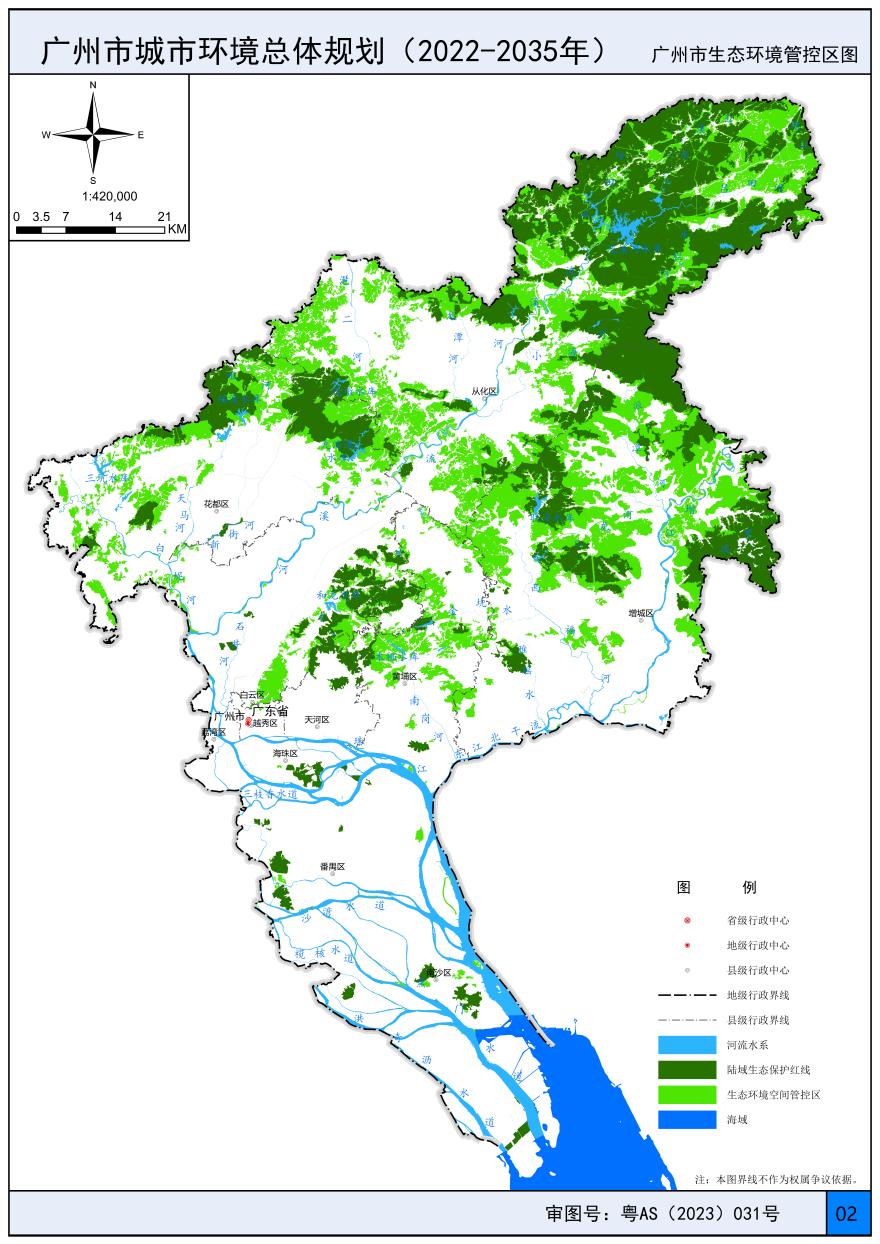 广州市生态环境管控区图(1).jpg