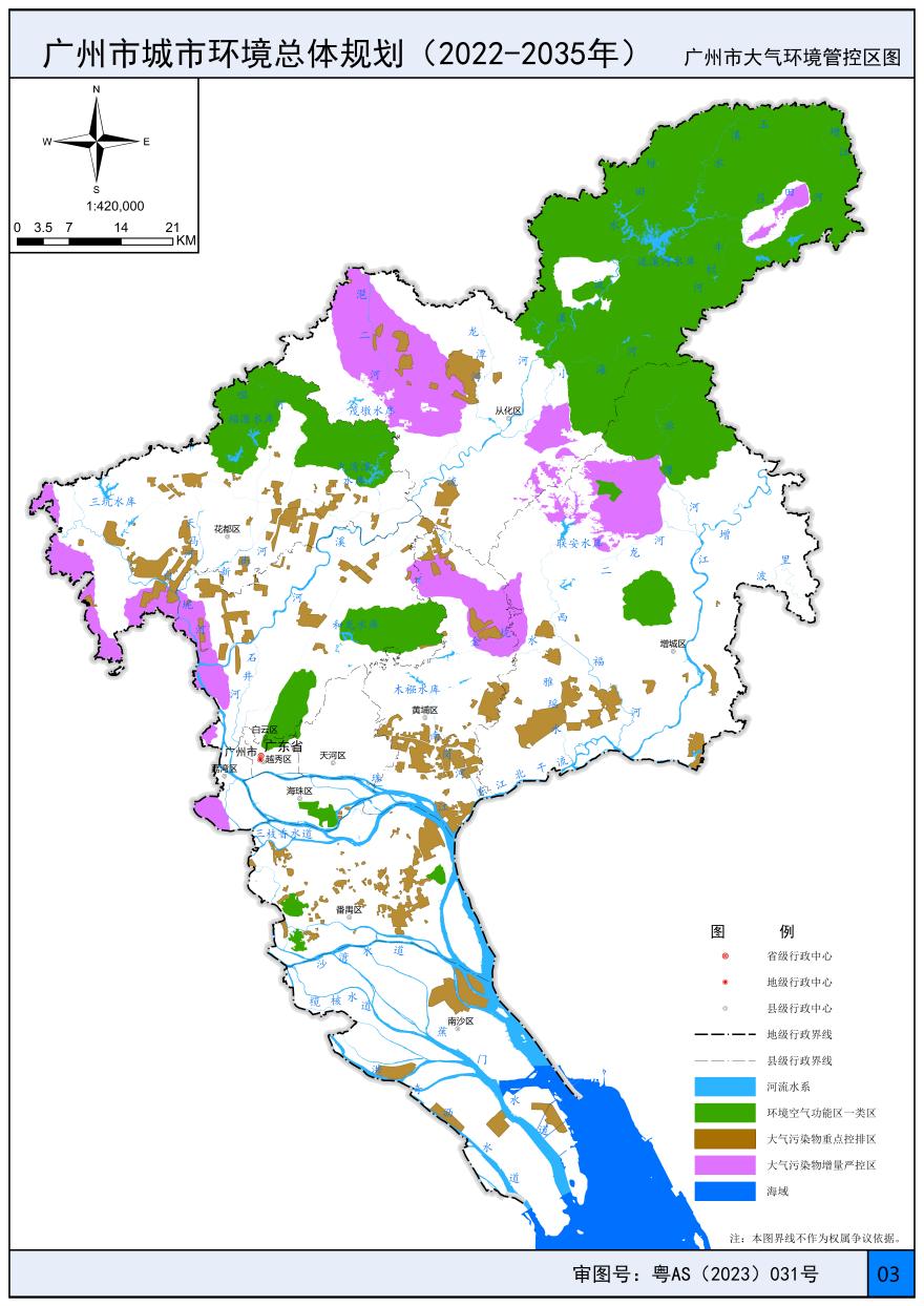 广州市大气环境管控区图(1).jpg