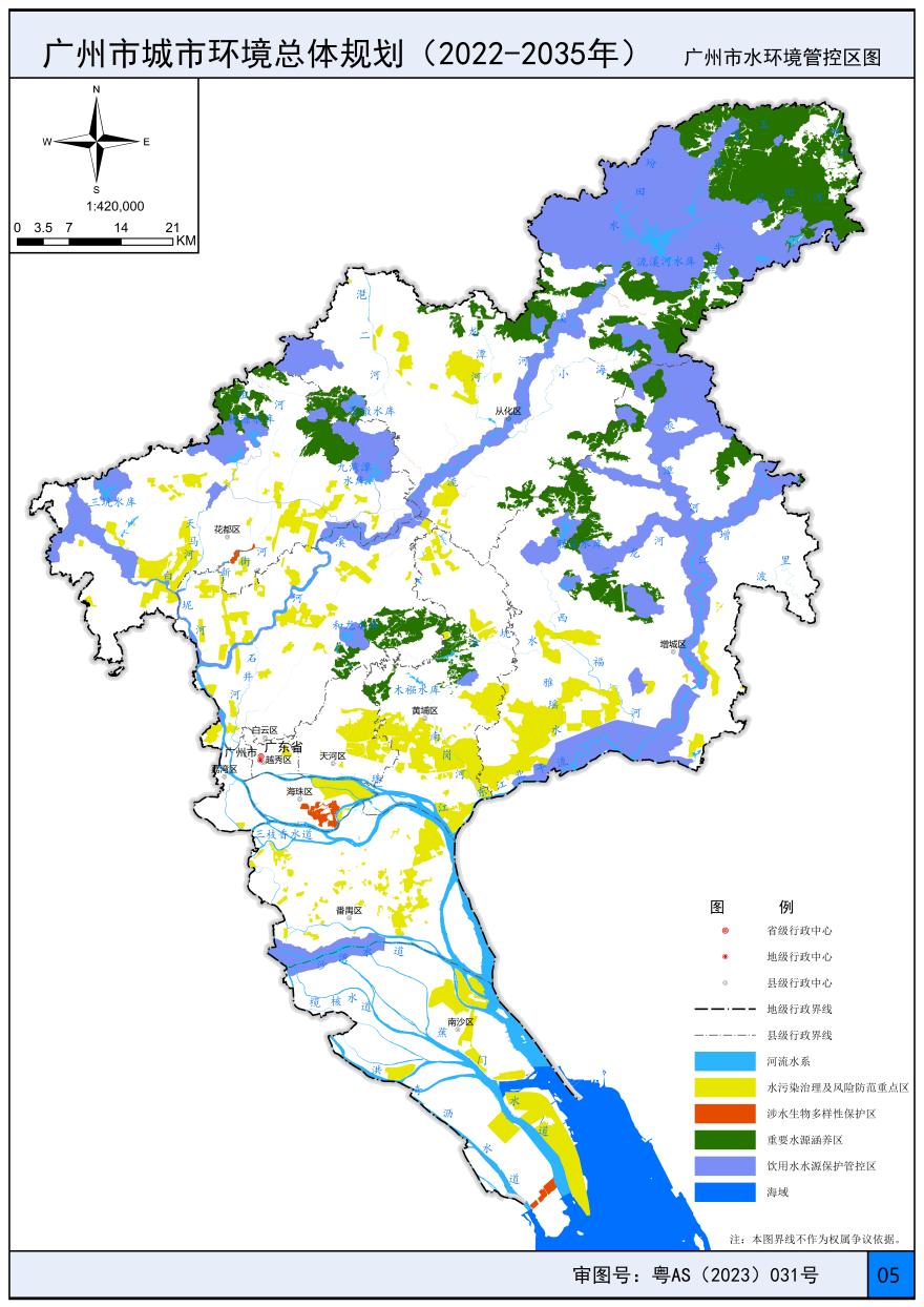 广州市水环境管控区图(1).jpg