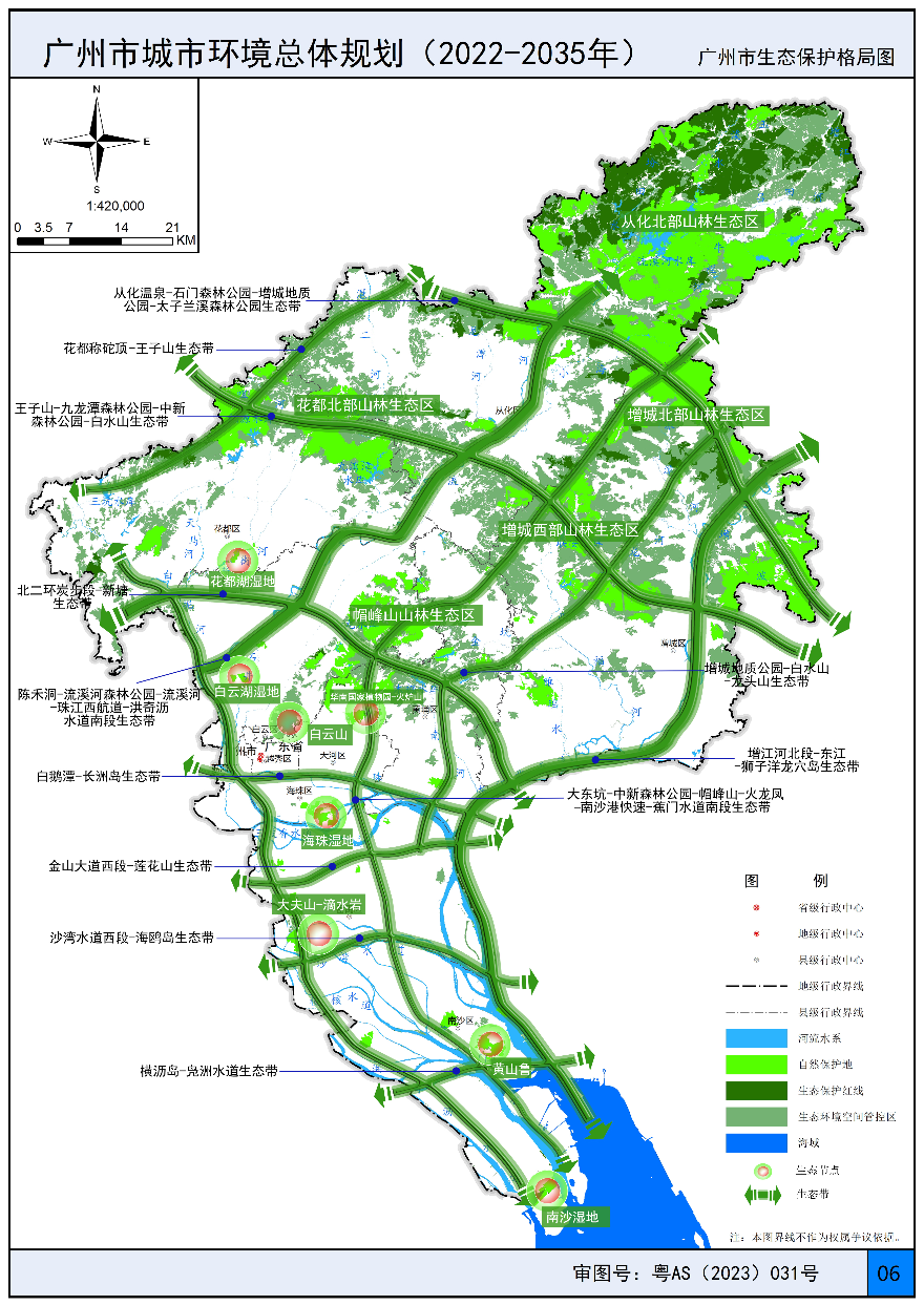 广州市生态环境保护格局图5356.jpg