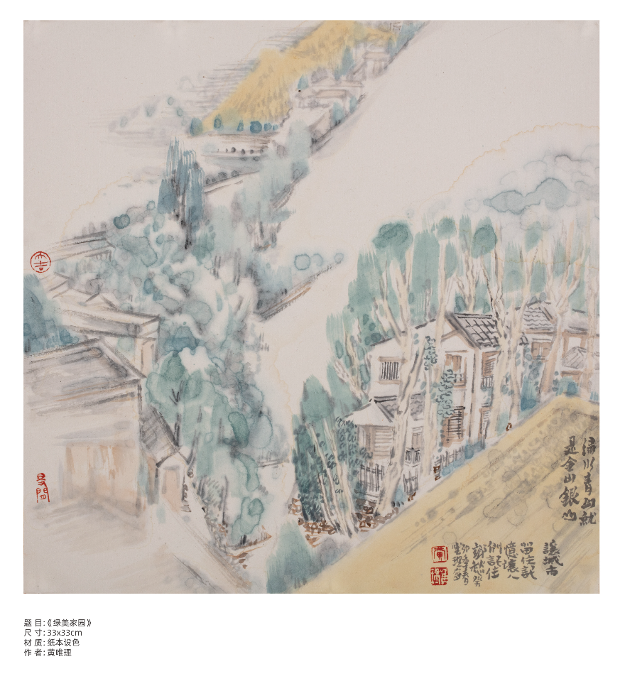 黄唯理